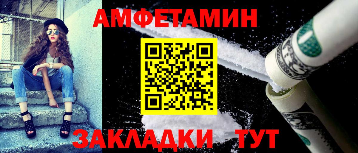 АМФ  Вход с VPN  Амфетамин  Борисоглебск  Amphetamine 97% 