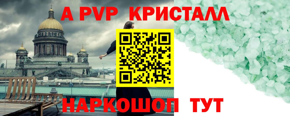 наркошоп  Вход с VPN  Борисоглебск  Alpha PVP Crystall  Alfa_PVP мука 