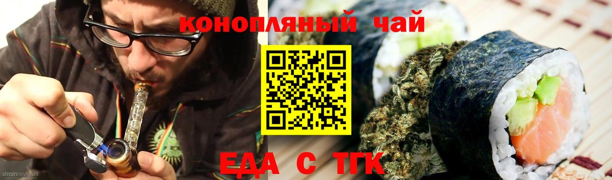 Печенье с ТГК конопля  Вход с VPN  Борисоглебск 