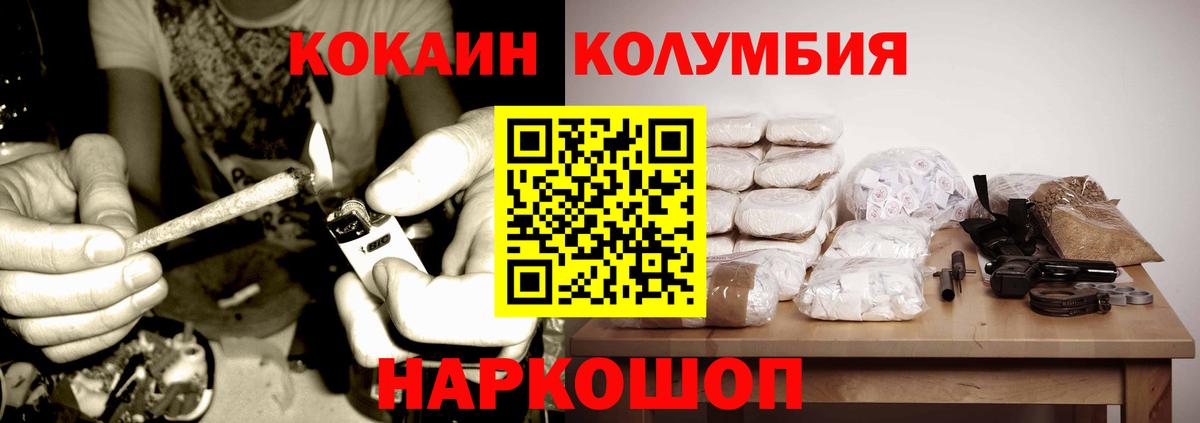 КОКАИН 97% Борисоглебск
