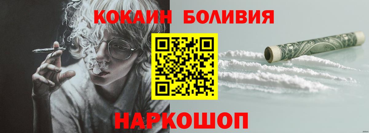 Cocaine 98%  Кокаин  Вход с VPN  Борисоглебск  Cocaine Columbia 