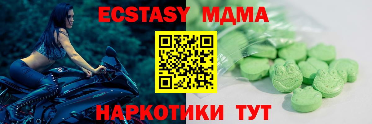 Ecstasy  закладка  Борисоглебск  Экстази TESLA  Ecstasy 300 mg  Вход с VPN 
