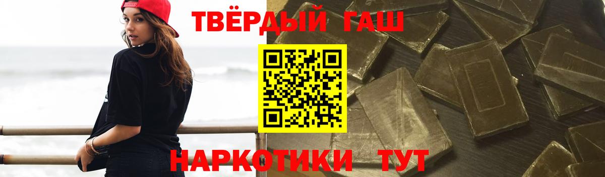 Гашиш Premium Борисоглебск