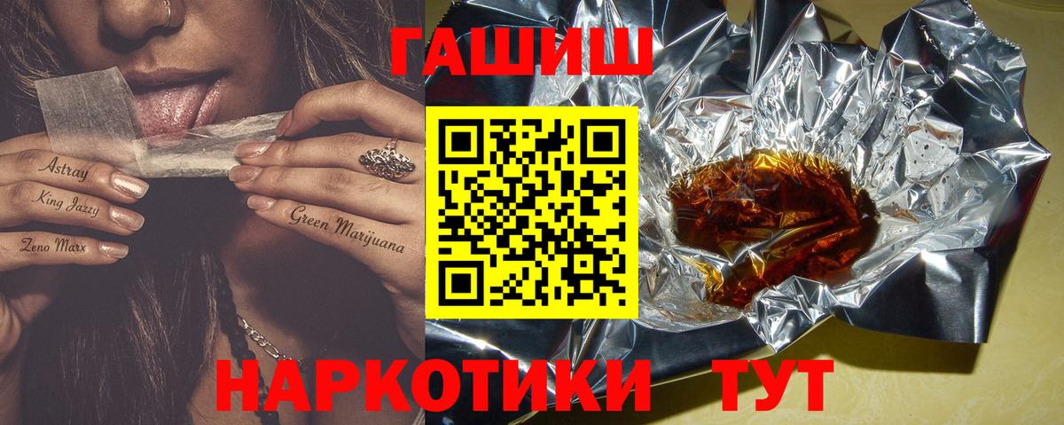 ГАШ hashish  Гашиш  Борисоглебск  Гашиш убойный  Вход с VPN 