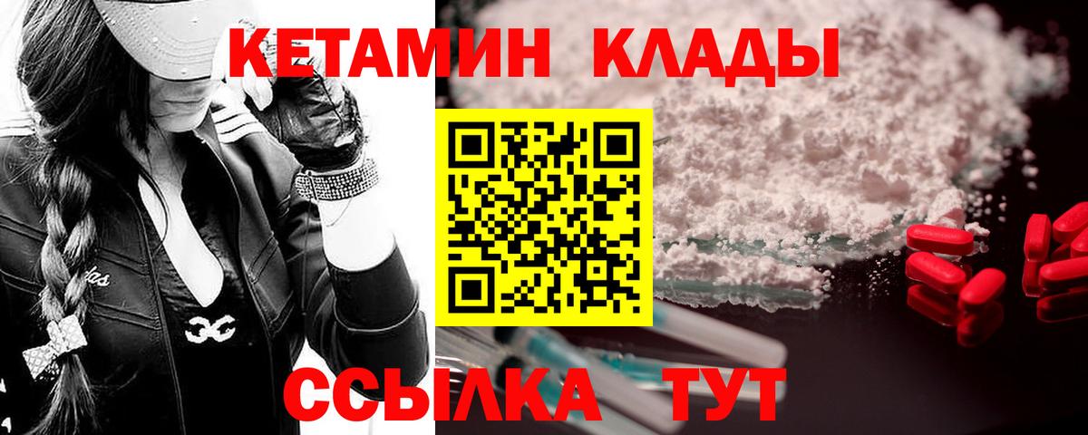Кетамин VHQ  Вход с VPN  КЕТАМИН ketamine  Борисоглебск 
