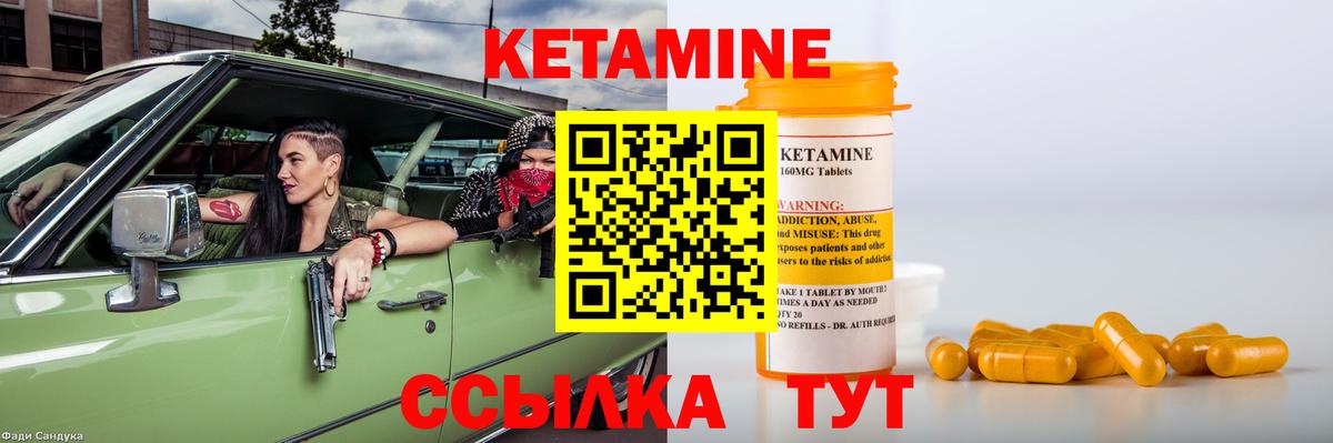 Кетамин VHQ Борисоглебск