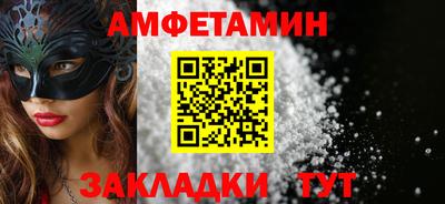 амфетамин Волжск