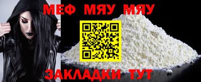мефедрон VHQ Волгодонск