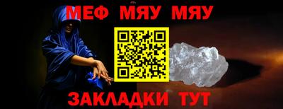 мефедрон VHQ Волгодонск