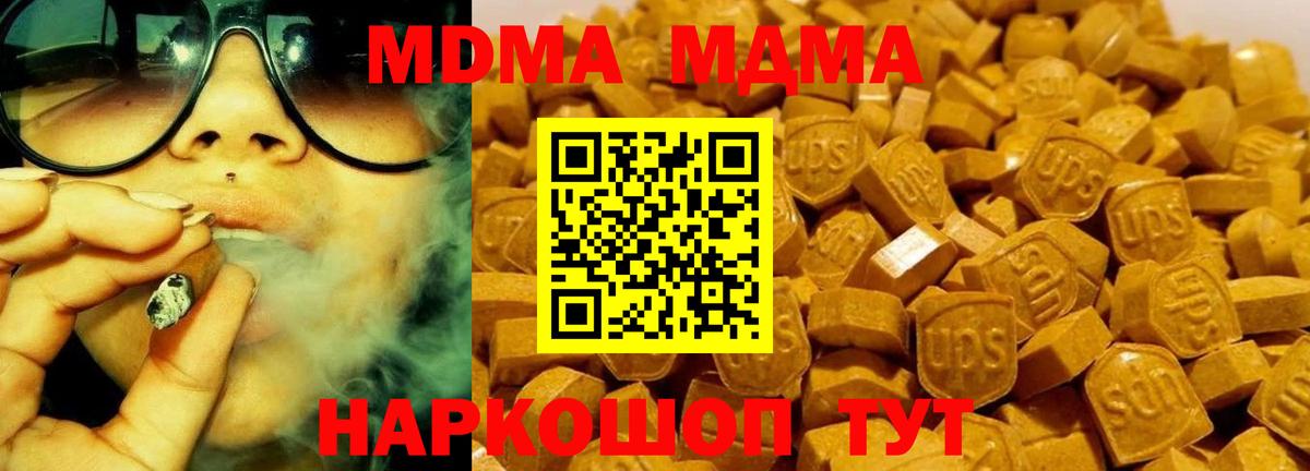 Борисоглебск  МДМА  Вход с VPN  MDMA Molly 