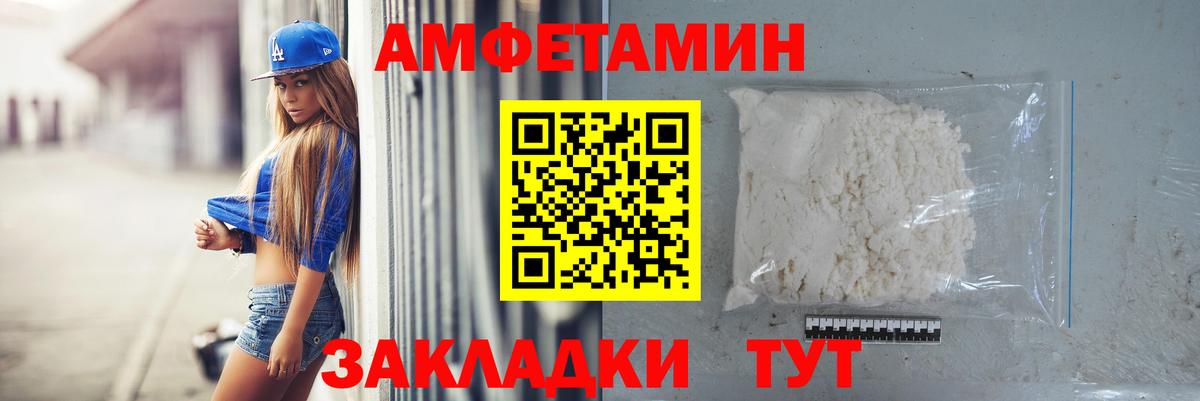 МЕТАМФЕТАМИН Декстрометамфетамин 99.9% Борисоглебск