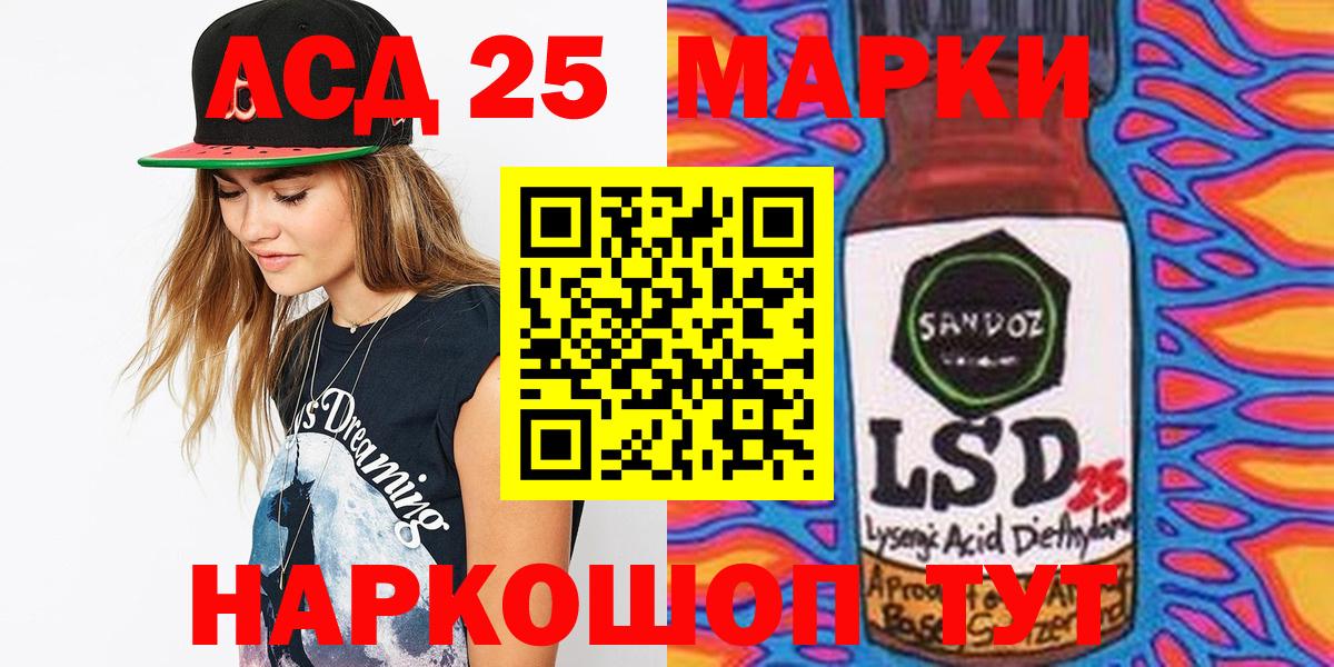 Борисоглебск  Марки 25I-NBOMe  Вход с VPN  Марки NBOMe 1,5мг  Марки NBOMe 1,5мг 