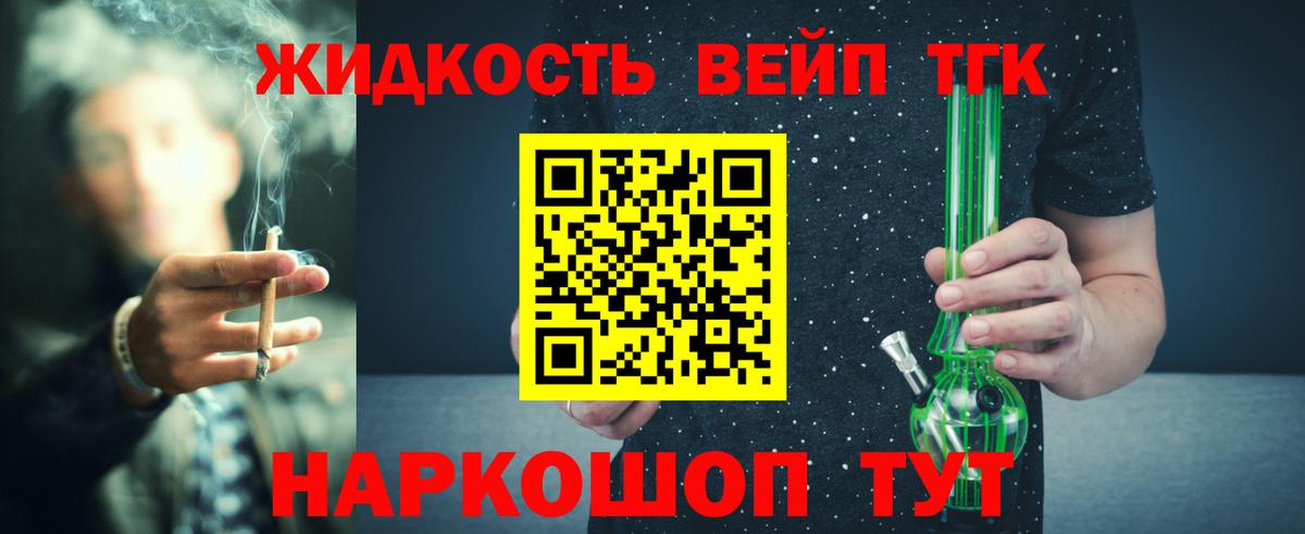 ТГК THC oil  Вход с VPN  Борисоглебск 