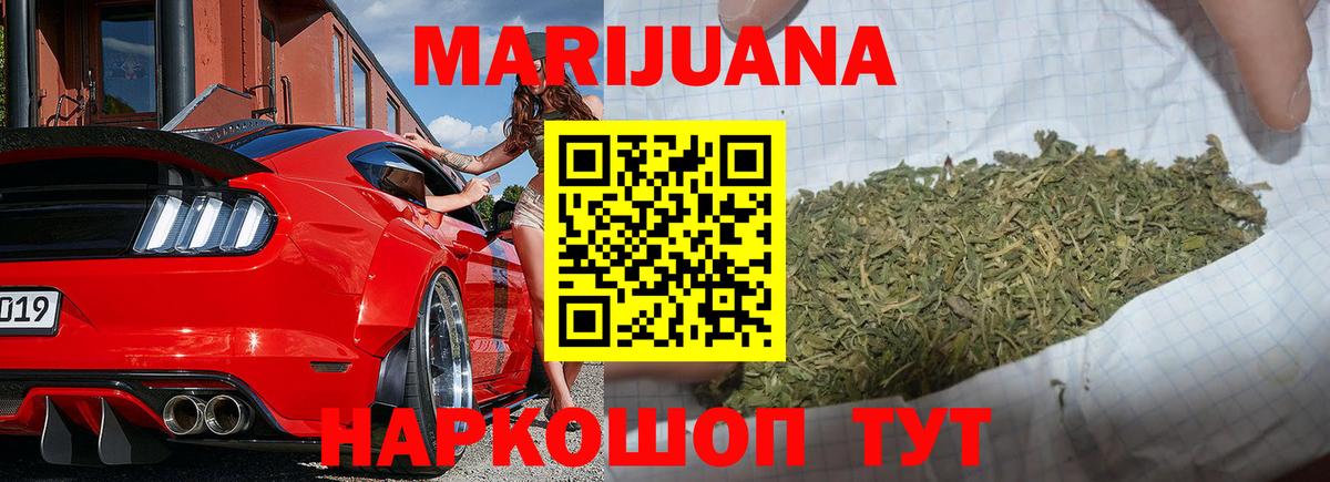 Шишки марихуана тримм  Марихуана Ganja  Борисоглебск  Вход с VPN 